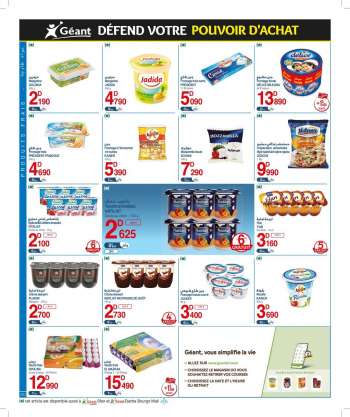 Catalogue {store}