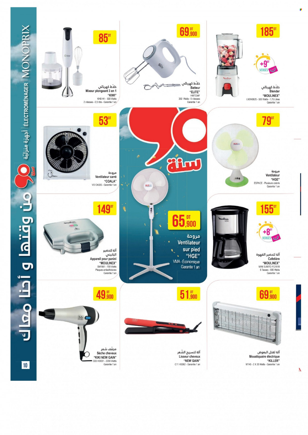 Catalogue Monoprix - 16/05/2023 - 04/06/2023. Page 10