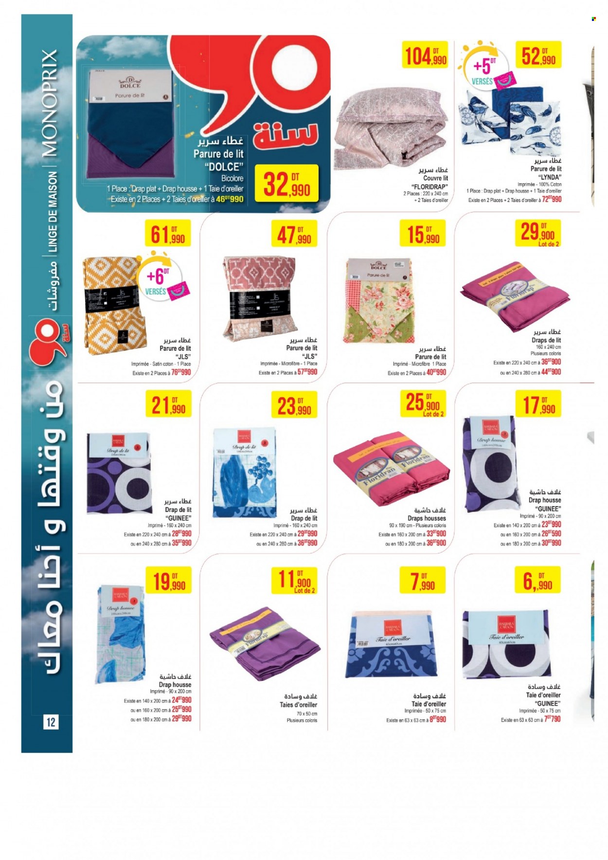 Catalogue Monoprix - 16/05/2023 - 04/06/2023. Page 12