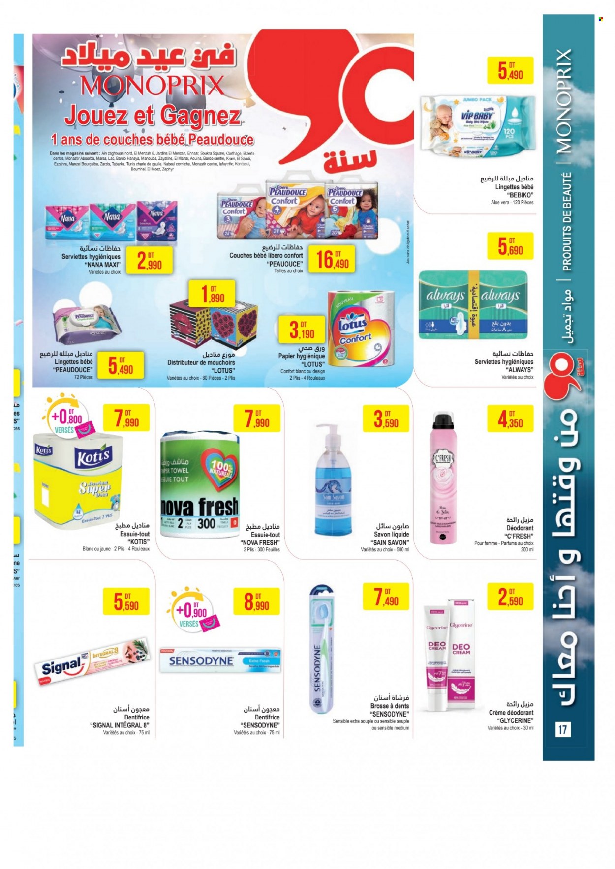Catalogue Monoprix - 16/05/2023 - 04/06/2023. Page 17