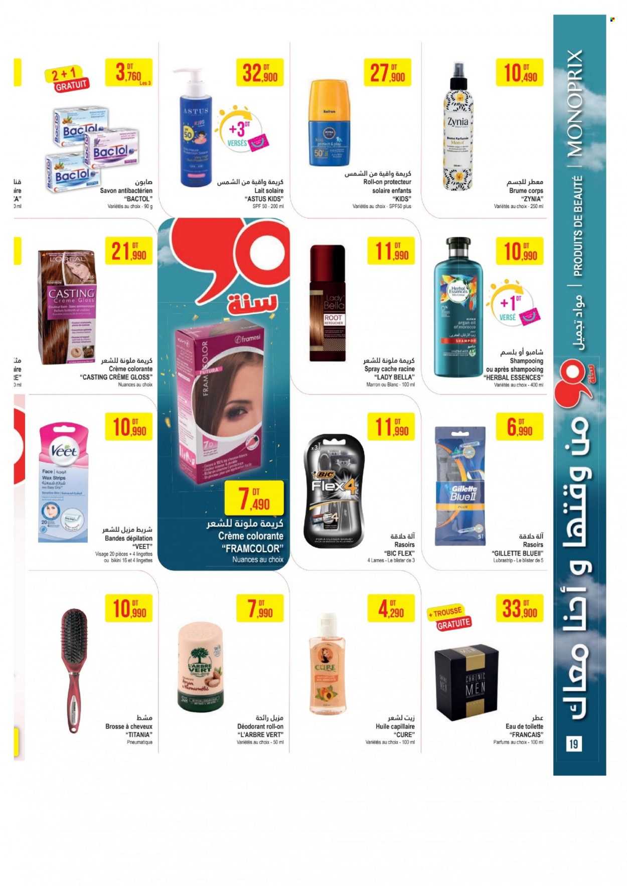 Catalogue Monoprix - 16/05/2023 - 04/06/2023. Page 19