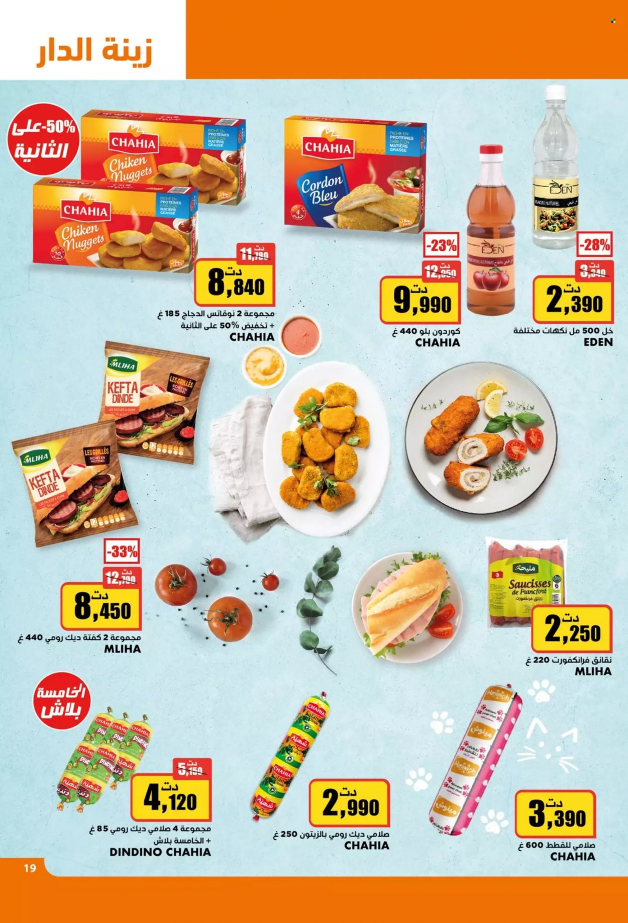 Catalogue Aziza - 17/05/2023 - 23/05/2023. Page 19