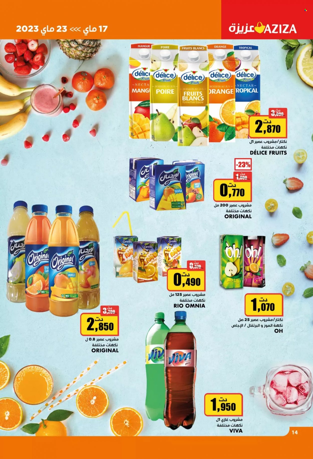 Catalogue Aziza - 17/05/2023 - 23/05/2023. Page 14