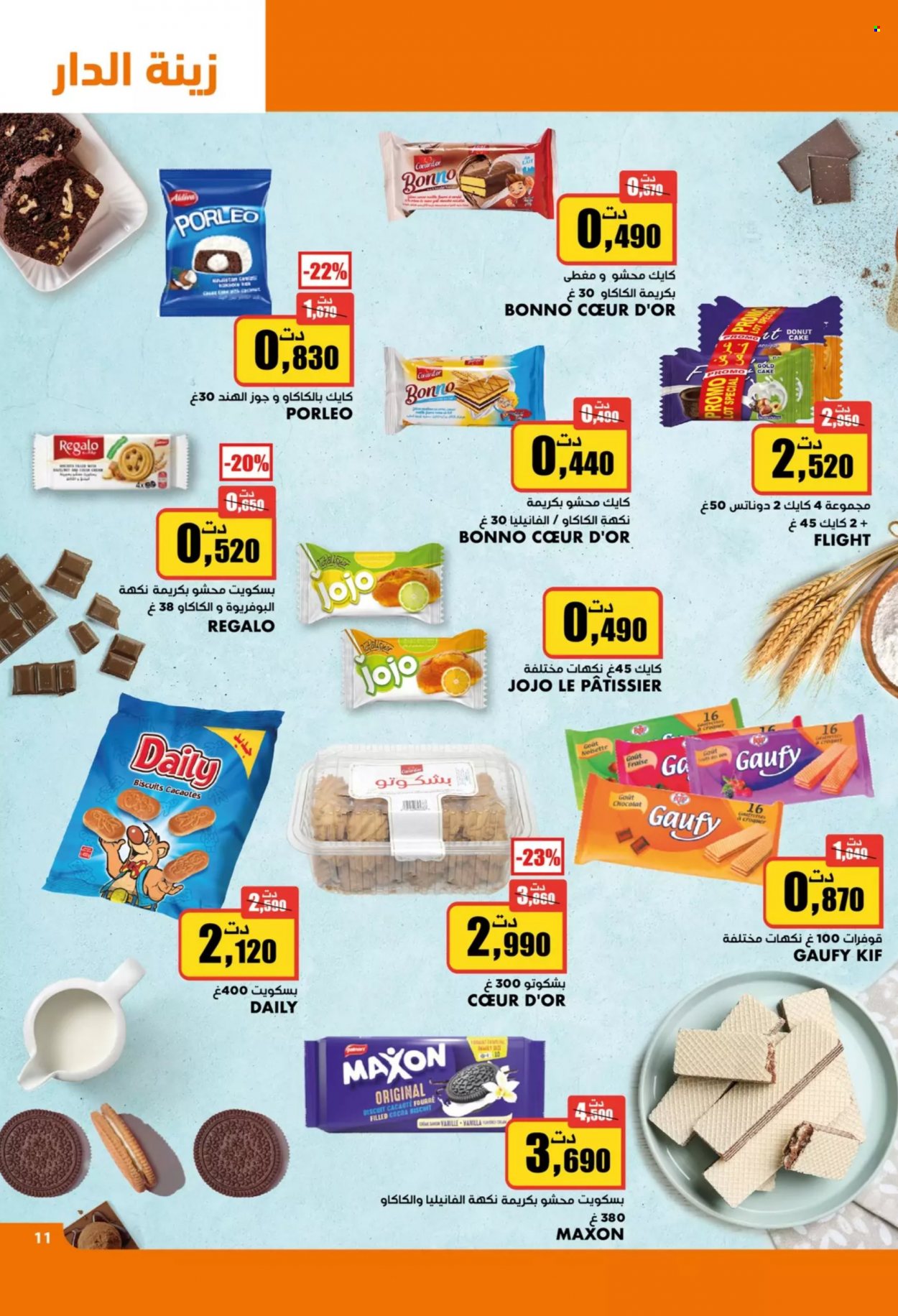 Catalogue Aziza - 17/05/2023 - 23/05/2023. Page 11