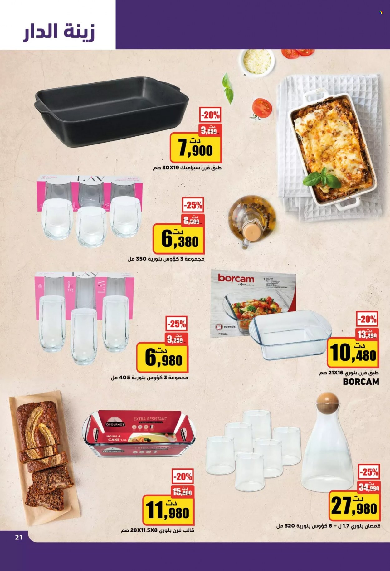 Catalogue Aziza - 17/05/2023 - 23/05/2023. Page 21