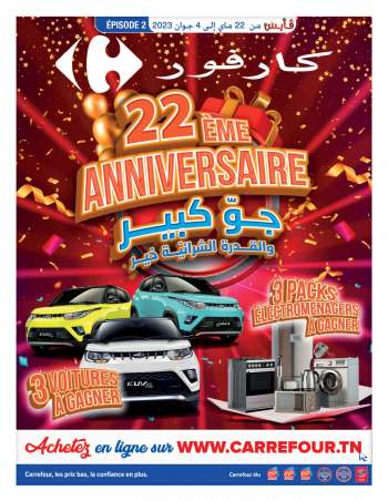 Catalogue Carrefour