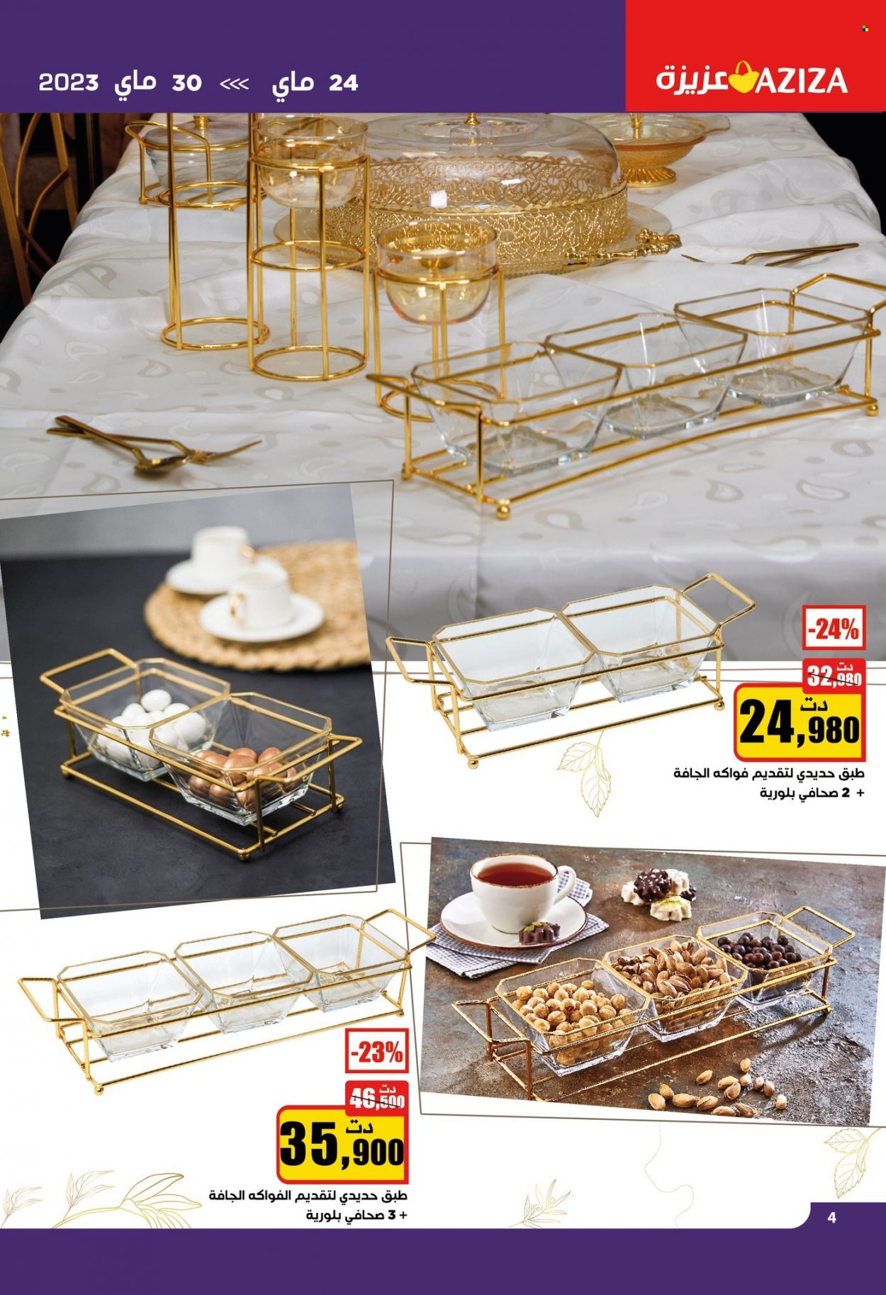 Catalogue Aziza - 24/05/2023 - 30/05/2023. Page 4