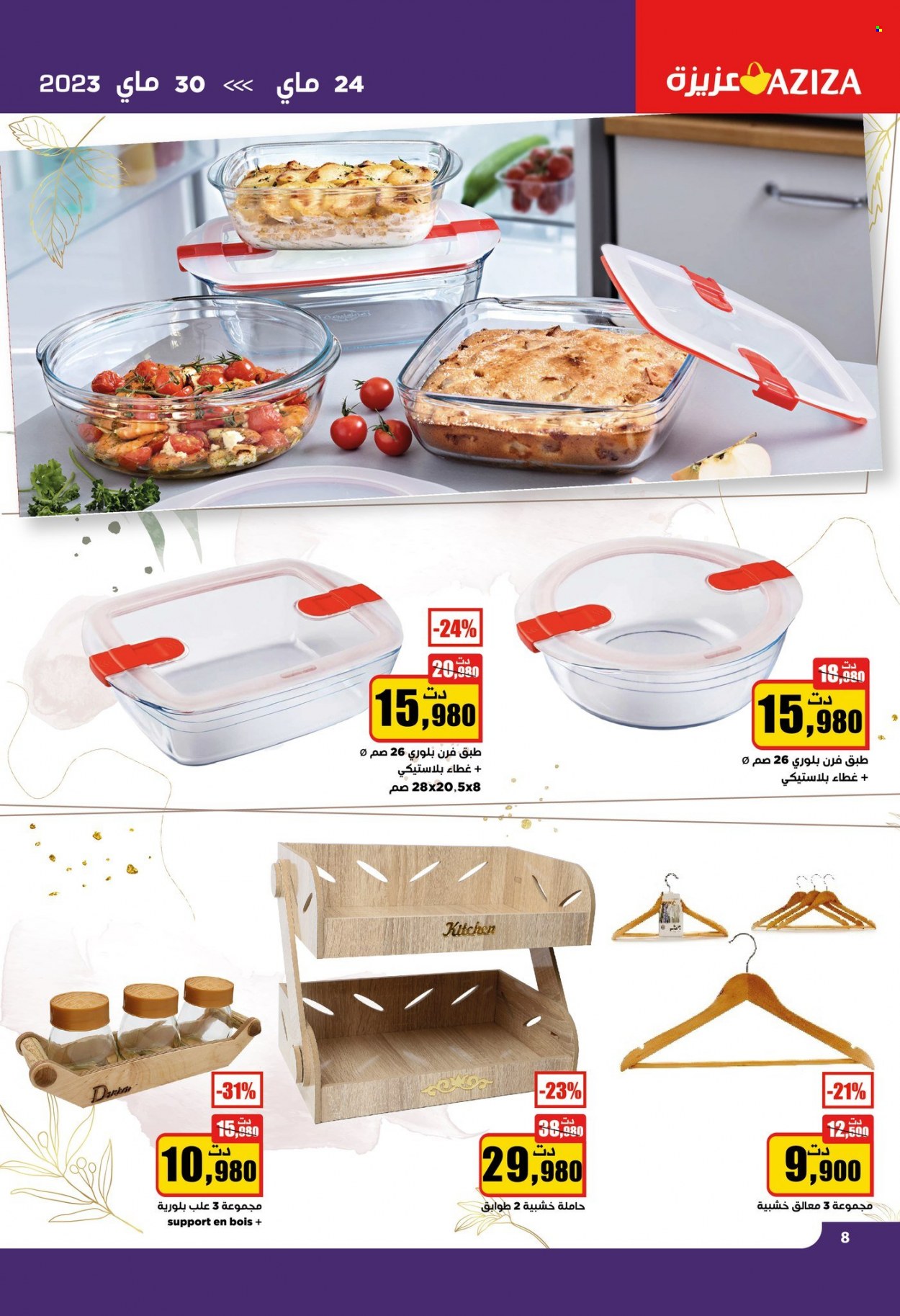 Catalogue Aziza - 24/05/2023 - 30/05/2023. Page 8