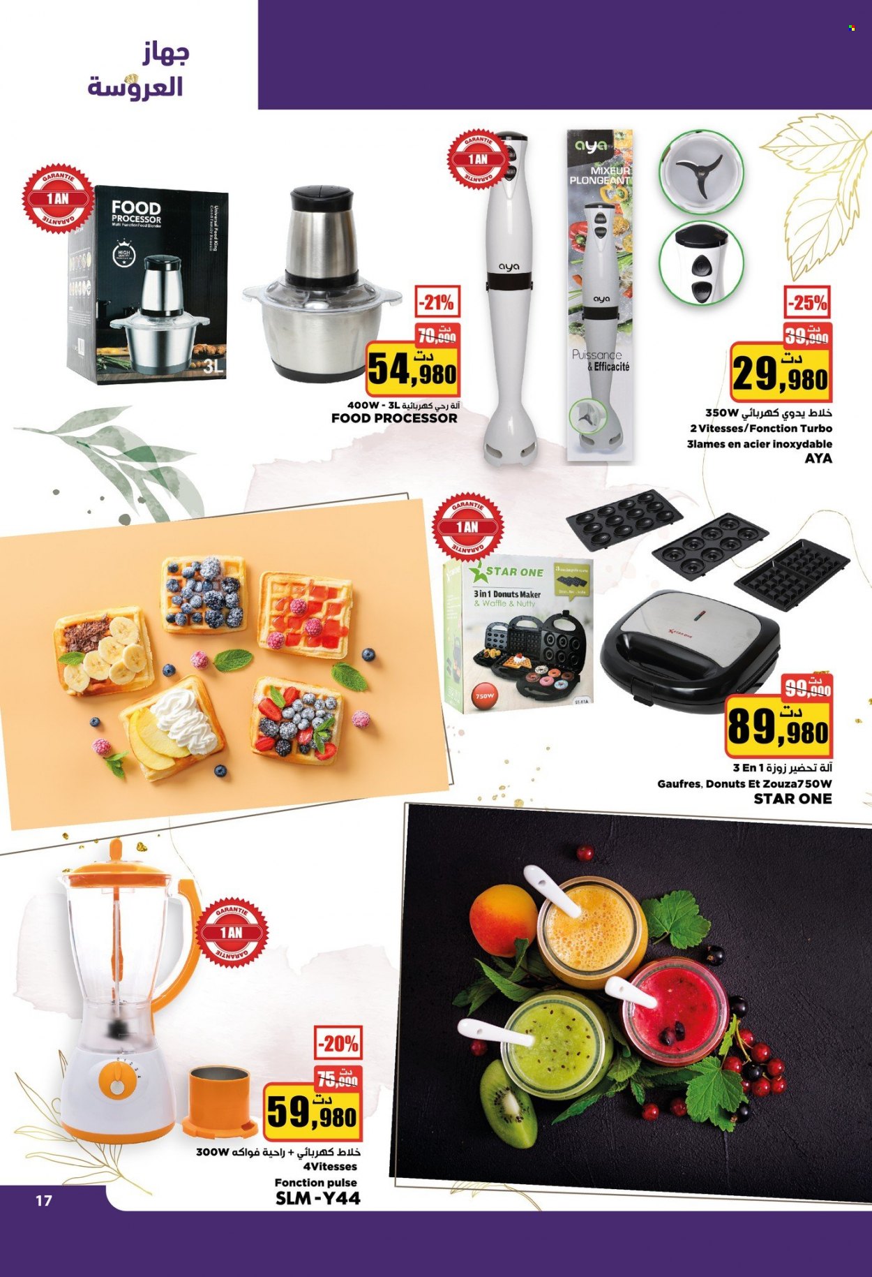 Catalogue Aziza - 24/05/2023 - 30/05/2023. Page 17
