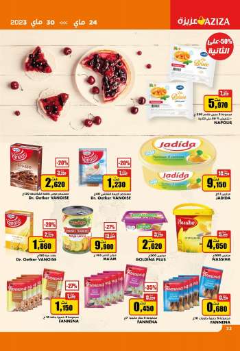 Catalogue {store}