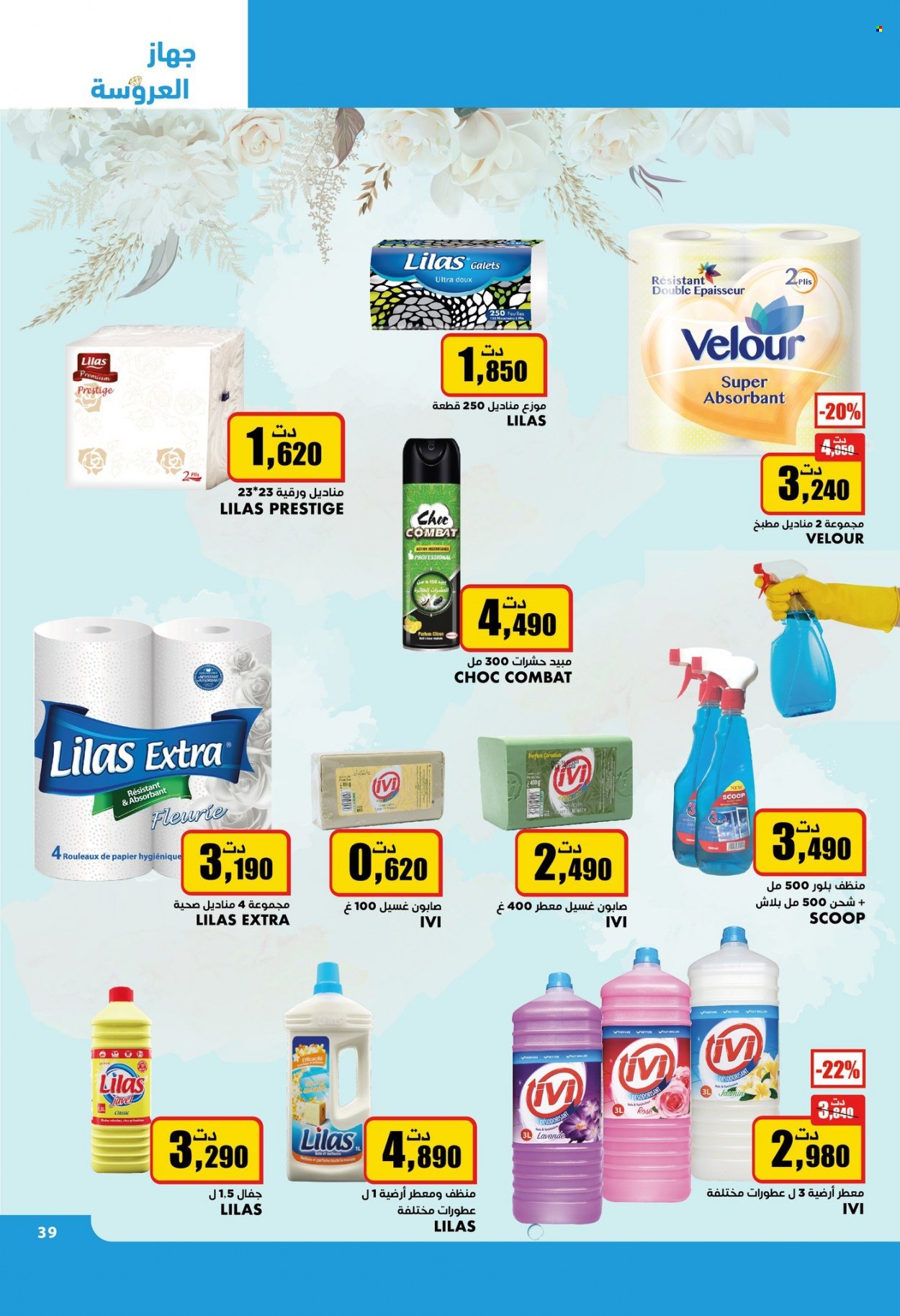 Catalogue Aziza - 24/05/2023 - 30/05/2023. Page 38