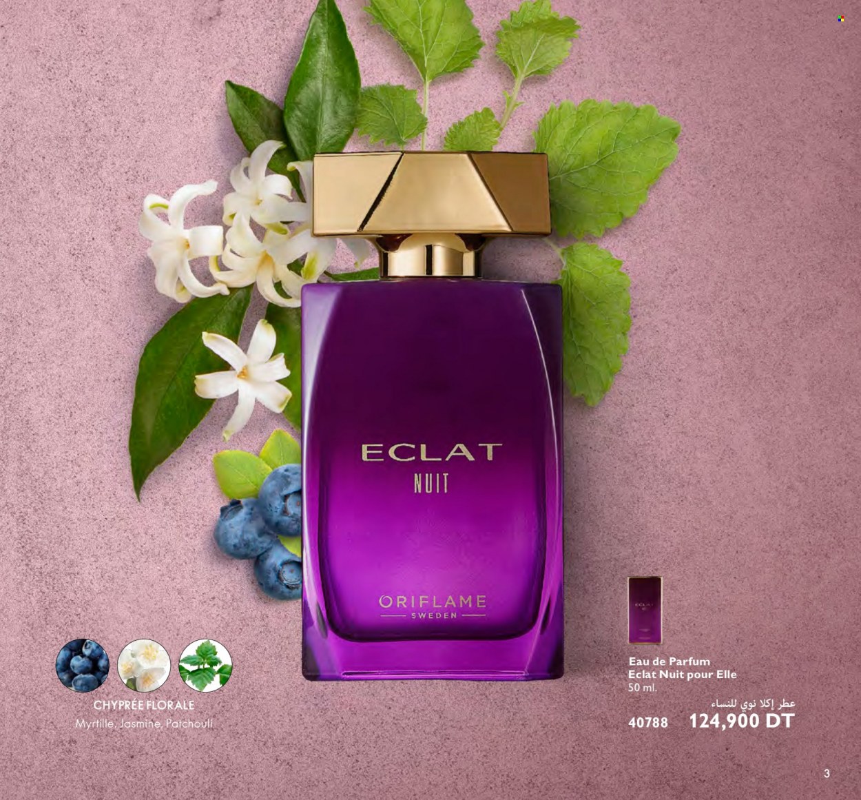Catalogue Oriflame - 01/07/2023 - 31/07/2023. Page 3