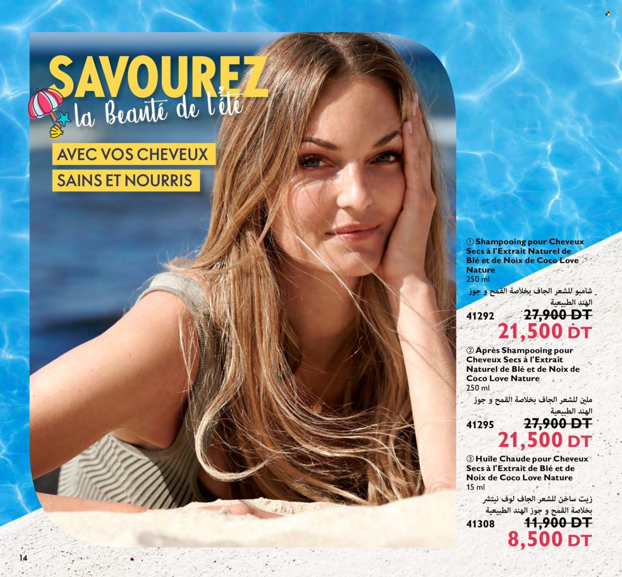Catalogue Oriflame - 01/07/2023 - 31/07/2023. Page 14