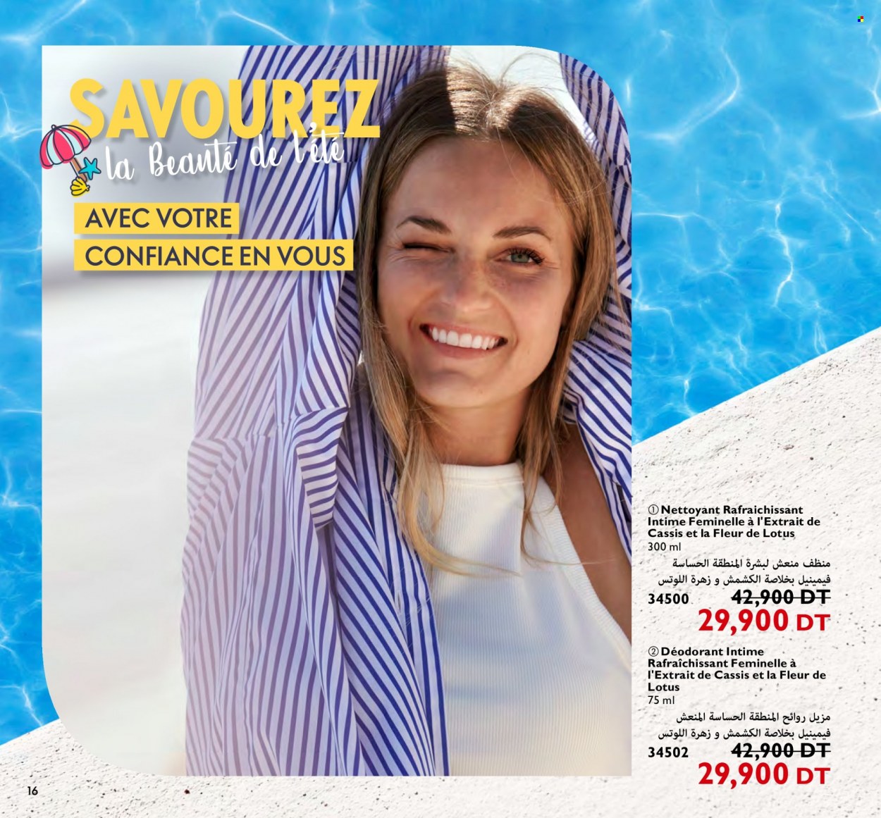 Catalogue Oriflame - 01/07/2023 - 31/07/2023. Page 16