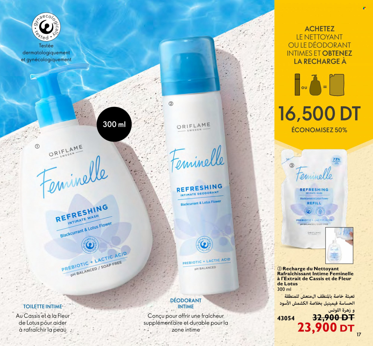 Catalogue Oriflame - 01/07/2023 - 31/07/2023. Page 17