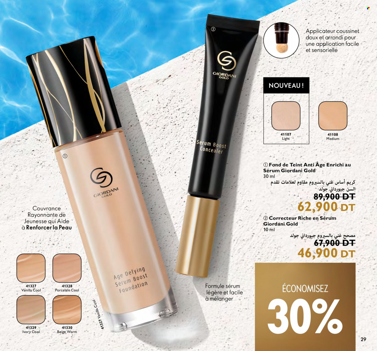 Catalogue Oriflame - 01/07/2023 - 31/07/2023. Page 29