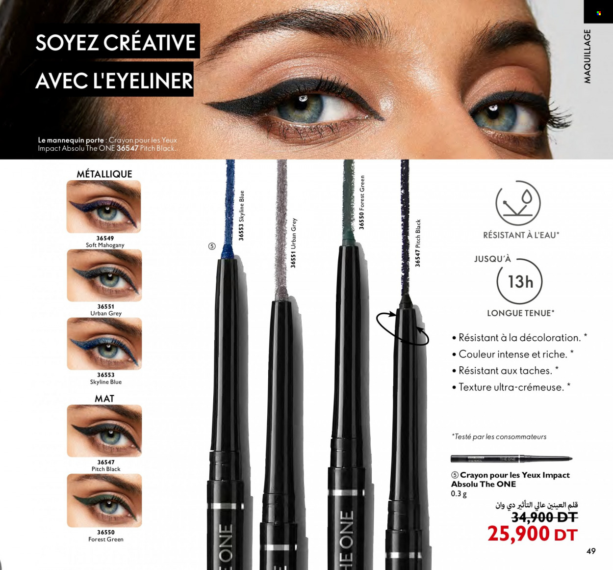 Catalogue Oriflame - 01/07/2023 - 31/07/2023. Page 49