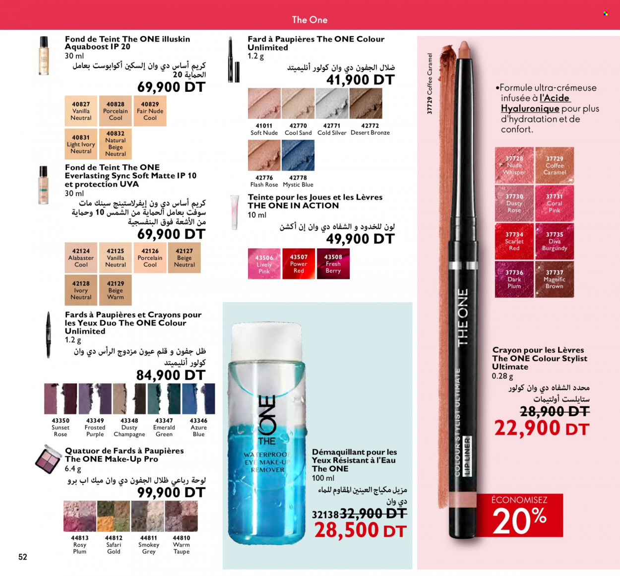Catalogue Oriflame - 01/07/2023 - 31/07/2023. Page 52