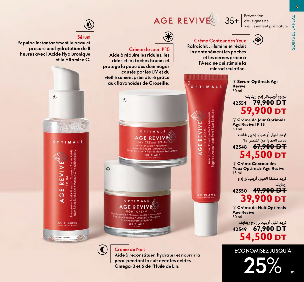 Catalogue Oriflame - 01/07/2023 - 31/07/2023. Page 91