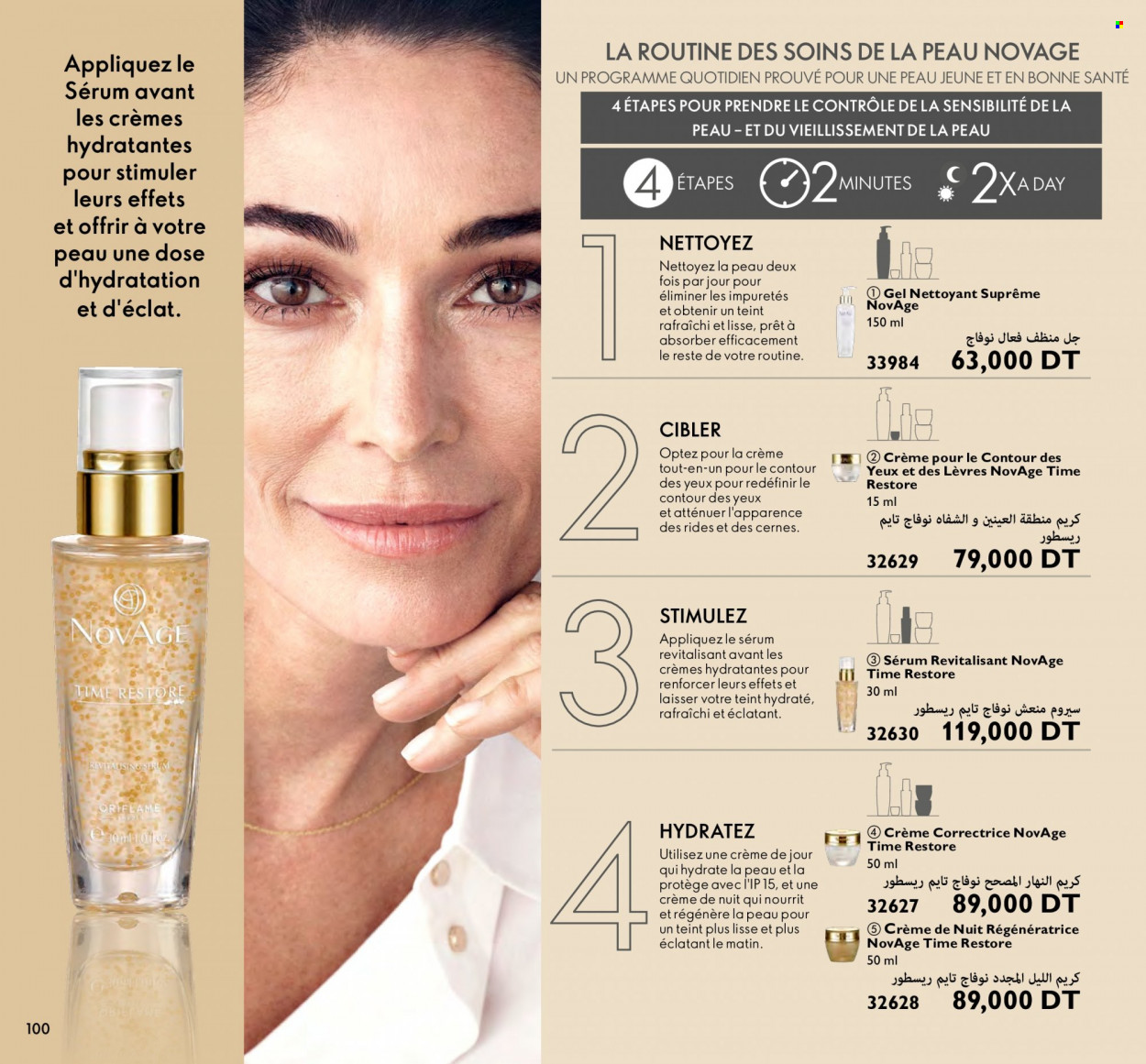 Catalogue Oriflame - 01/07/2023 - 31/07/2023. Page 100