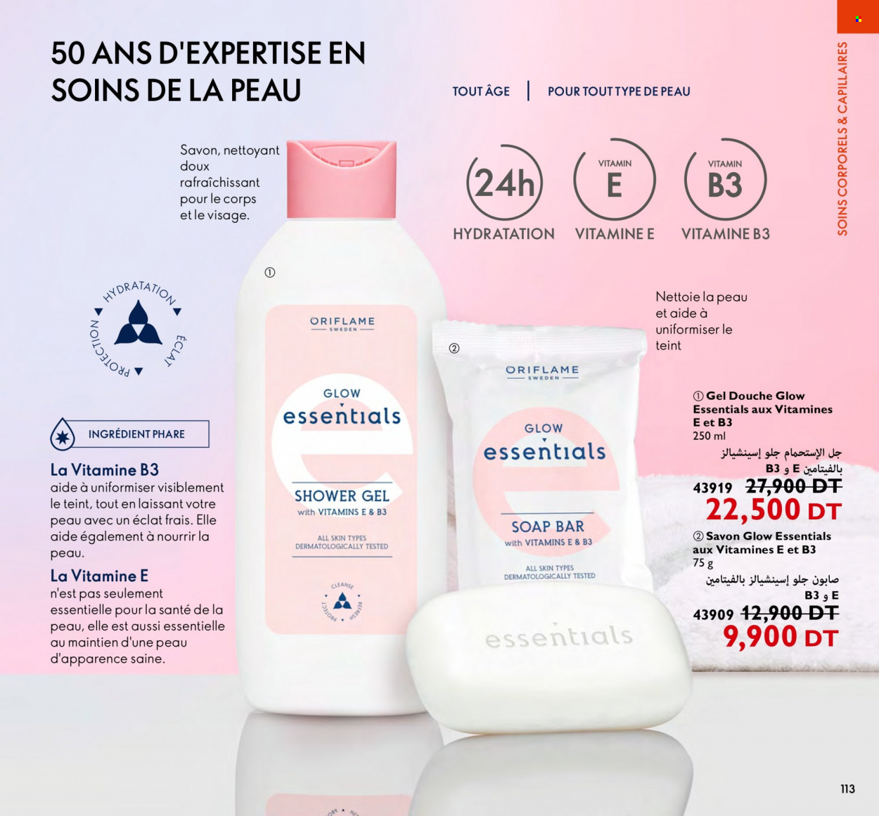 Catalogue Oriflame - 01/07/2023 - 31/07/2023. Page 113