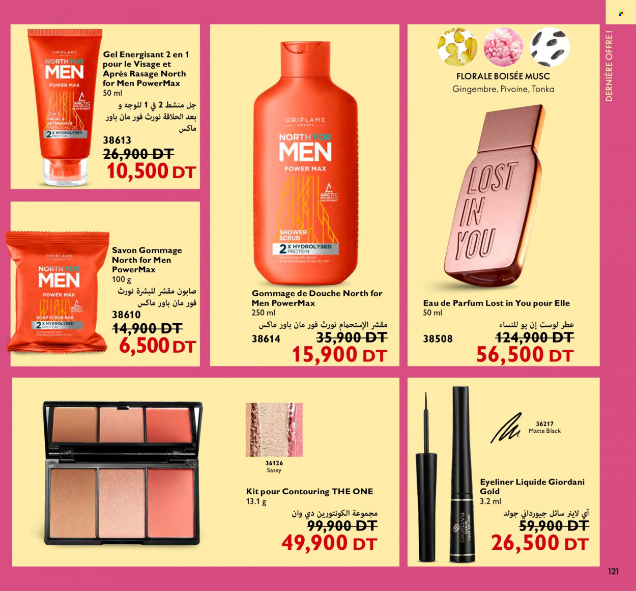 Catalogue Oriflame - 01/07/2023 - 31/07/2023. Page 121