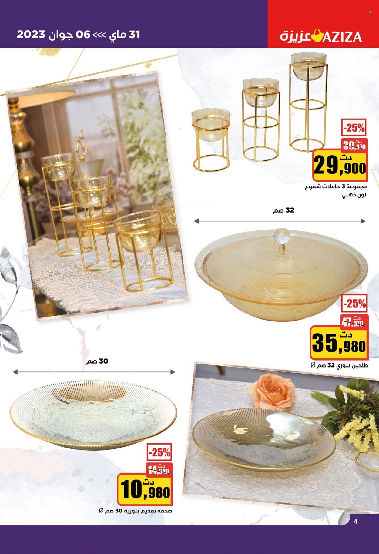 Catalogue Aziza - 31/05/2023 - 06/06/2023. Page 4
