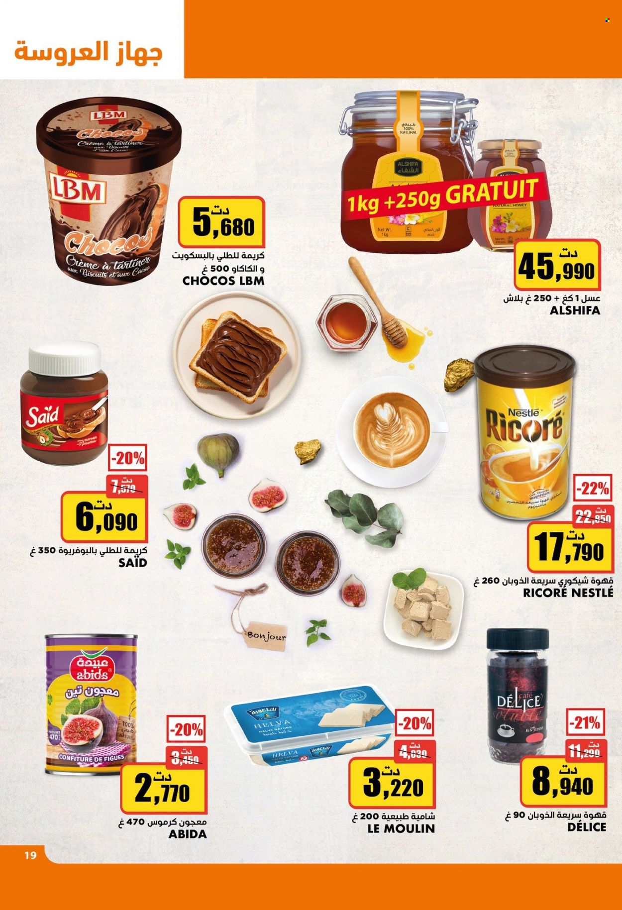 Catalogue Aziza - 31/05/2023 - 06/06/2023. Page 19