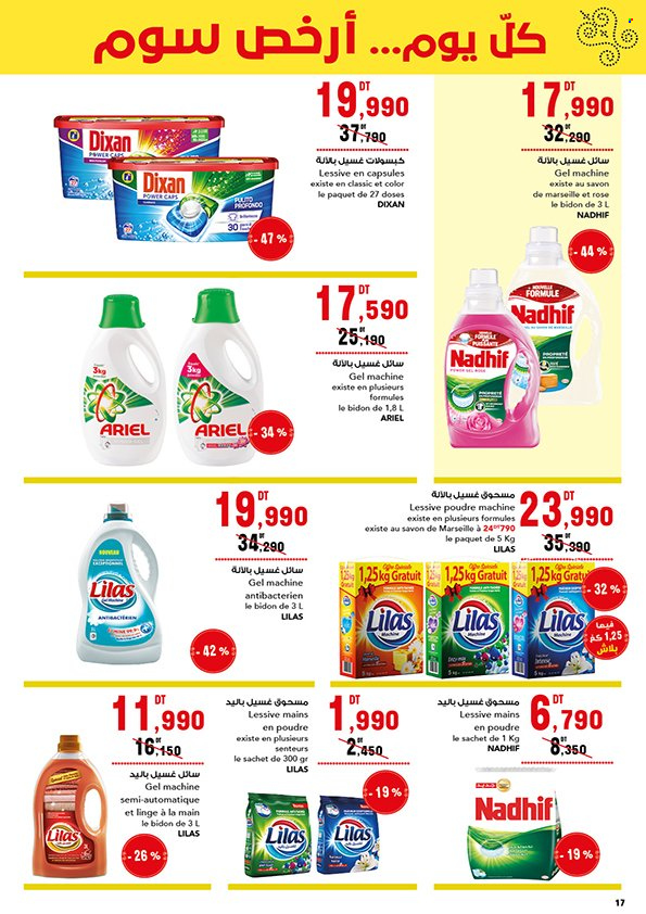 Catalogue Magasin Général - 01/06/2023 - 11/06/2023. Page 17