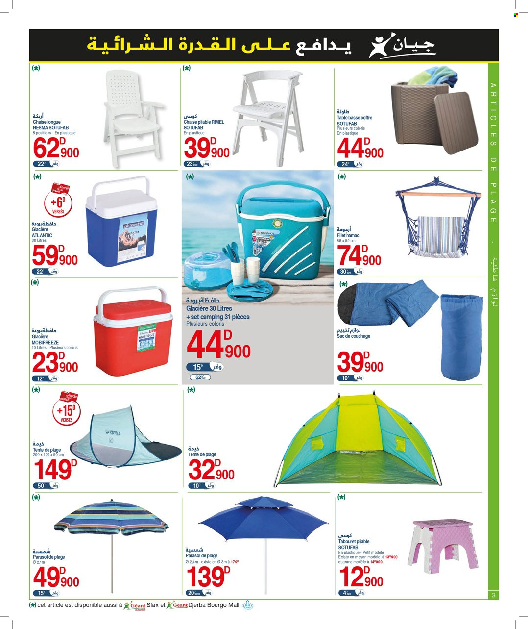 Catalogue Géant - 06/06/2023 - 18/06/2023. Page 3