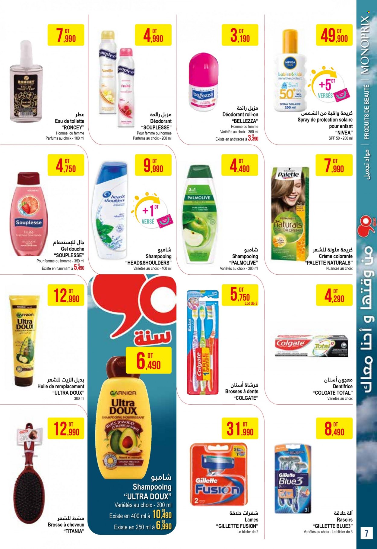 Catalogue Monoprix - 06/06/2023 - 18/06/2023. Page 7