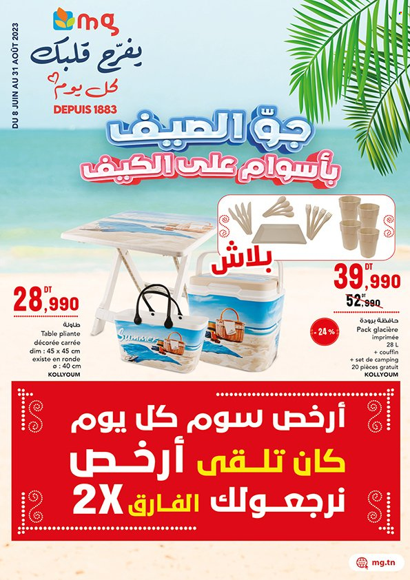 Catalogue Magasin Général - 08/06/2023 - 31/08/2023. Page 1