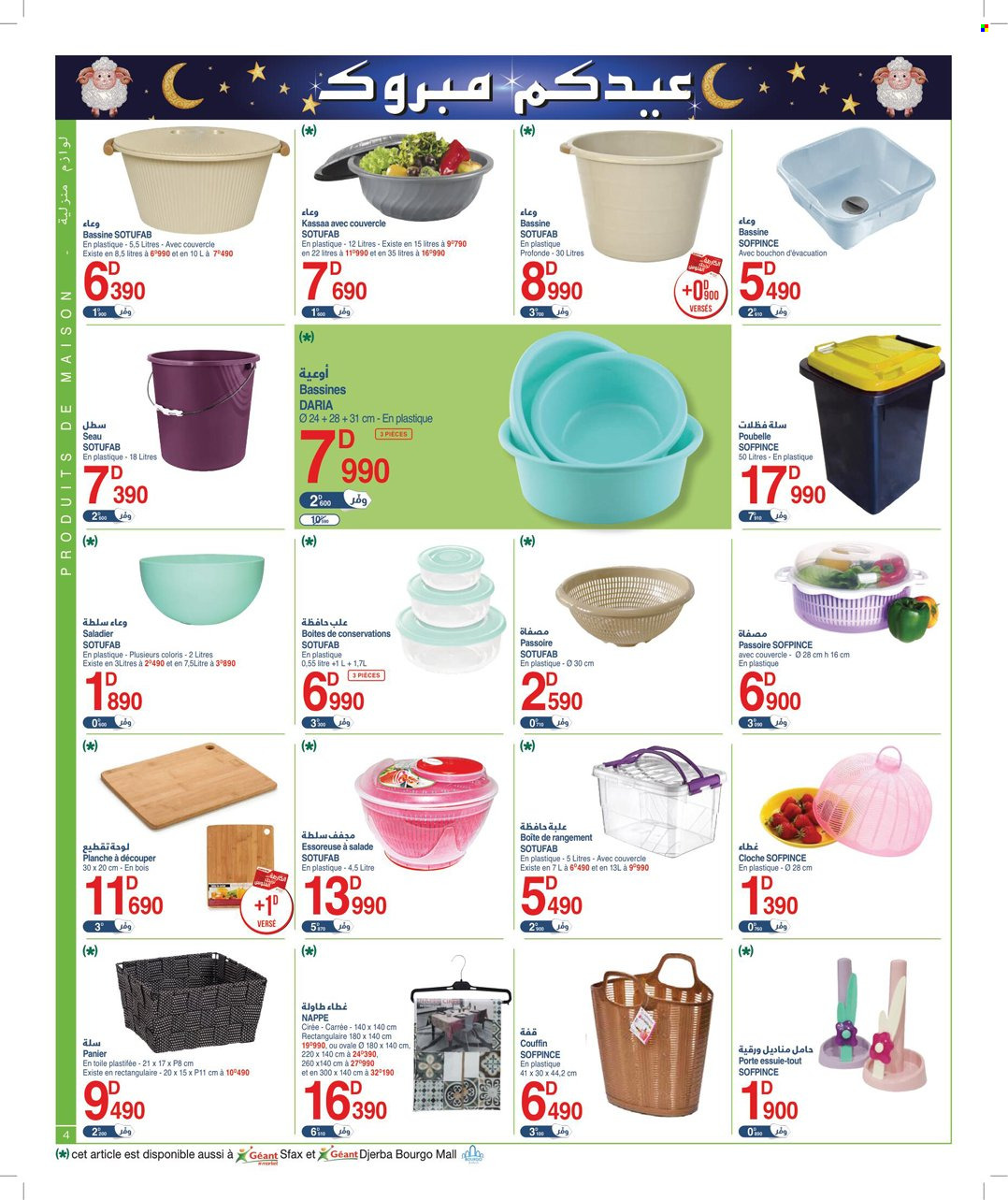 Catalogue Géant - 13/06/2023 - 02/07/2023. Page 4