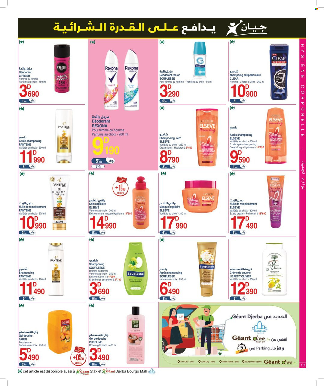 Catalogue Géant - 13/06/2023 - 02/07/2023. Page 13