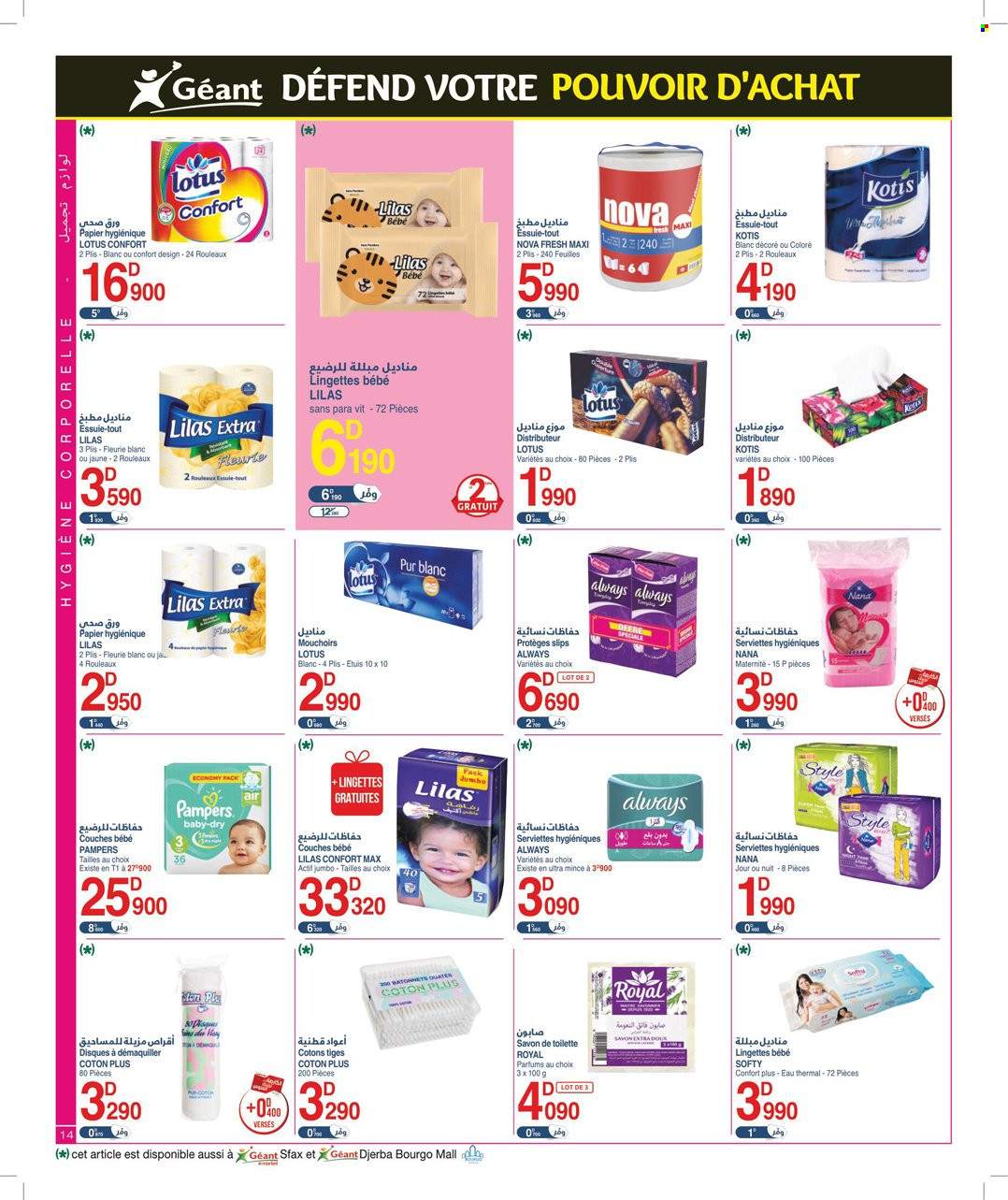 Catalogue Géant - 13/06/2023 - 02/07/2023. Page 14