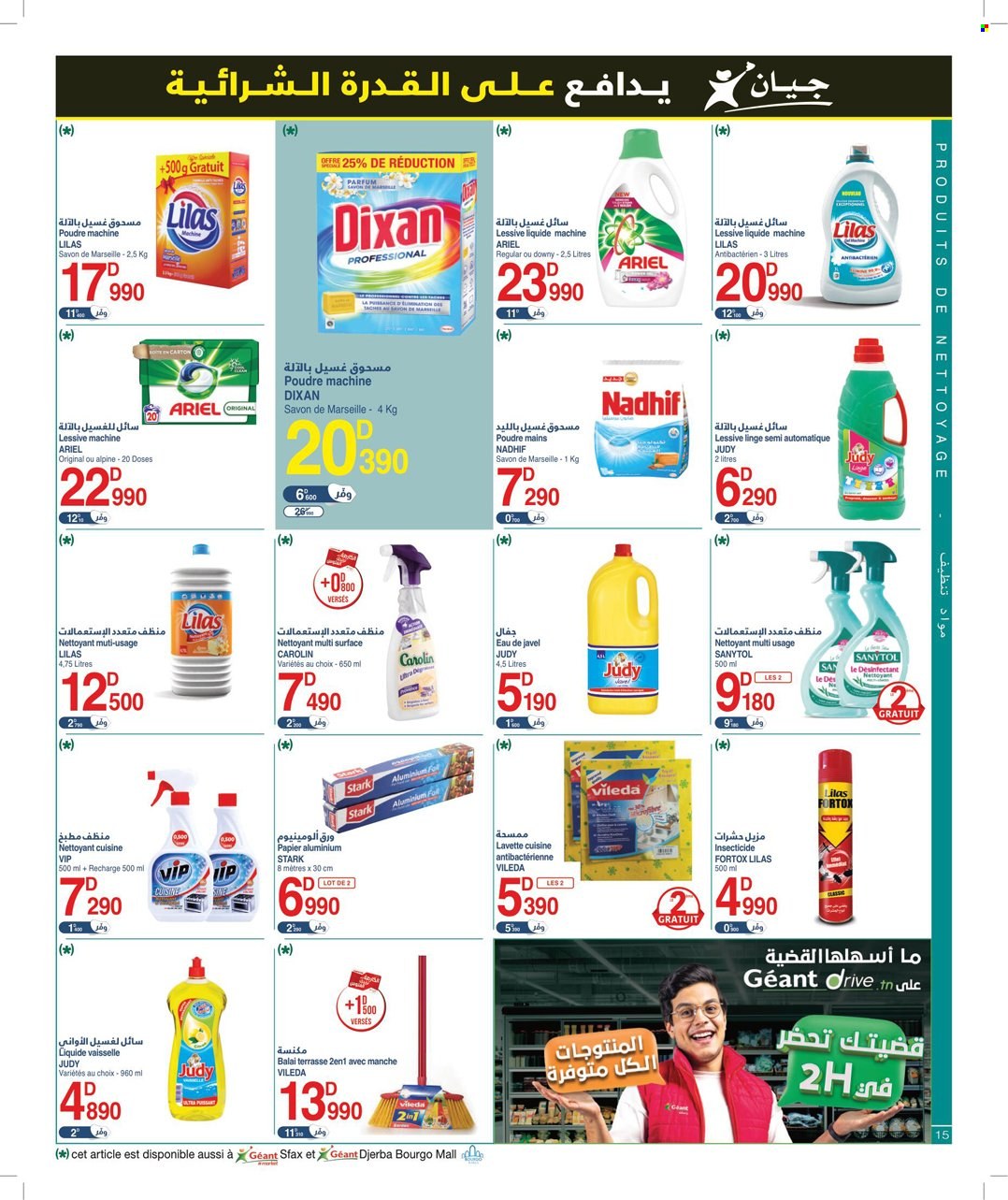 Catalogue Géant - 13/06/2023 - 02/07/2023. Page 15