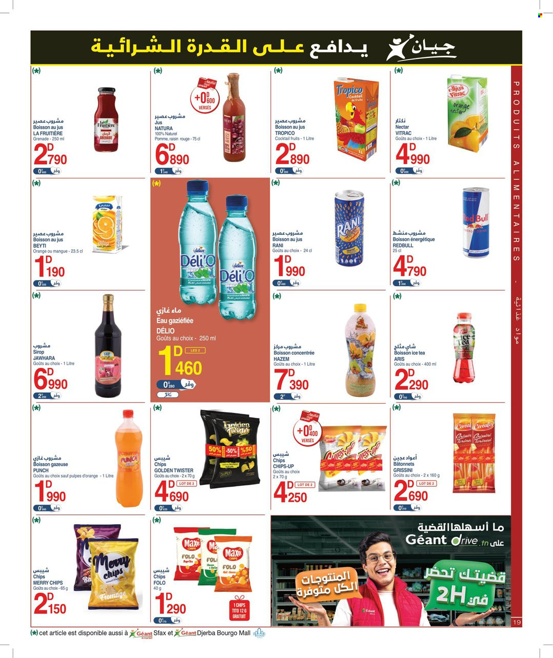 Catalogue Géant - 13/06/2023 - 02/07/2023. Page 19