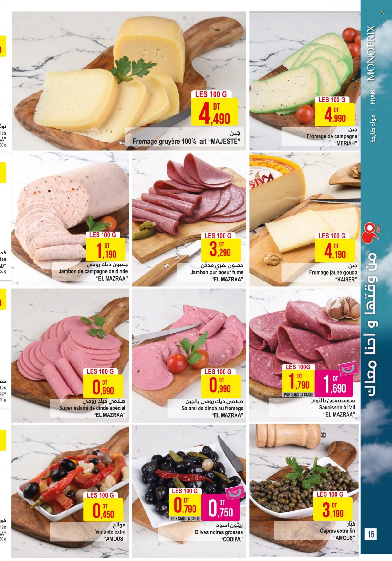 Catalogue Monoprix - 13/06/2023 - 02/07/2023. Page 15
