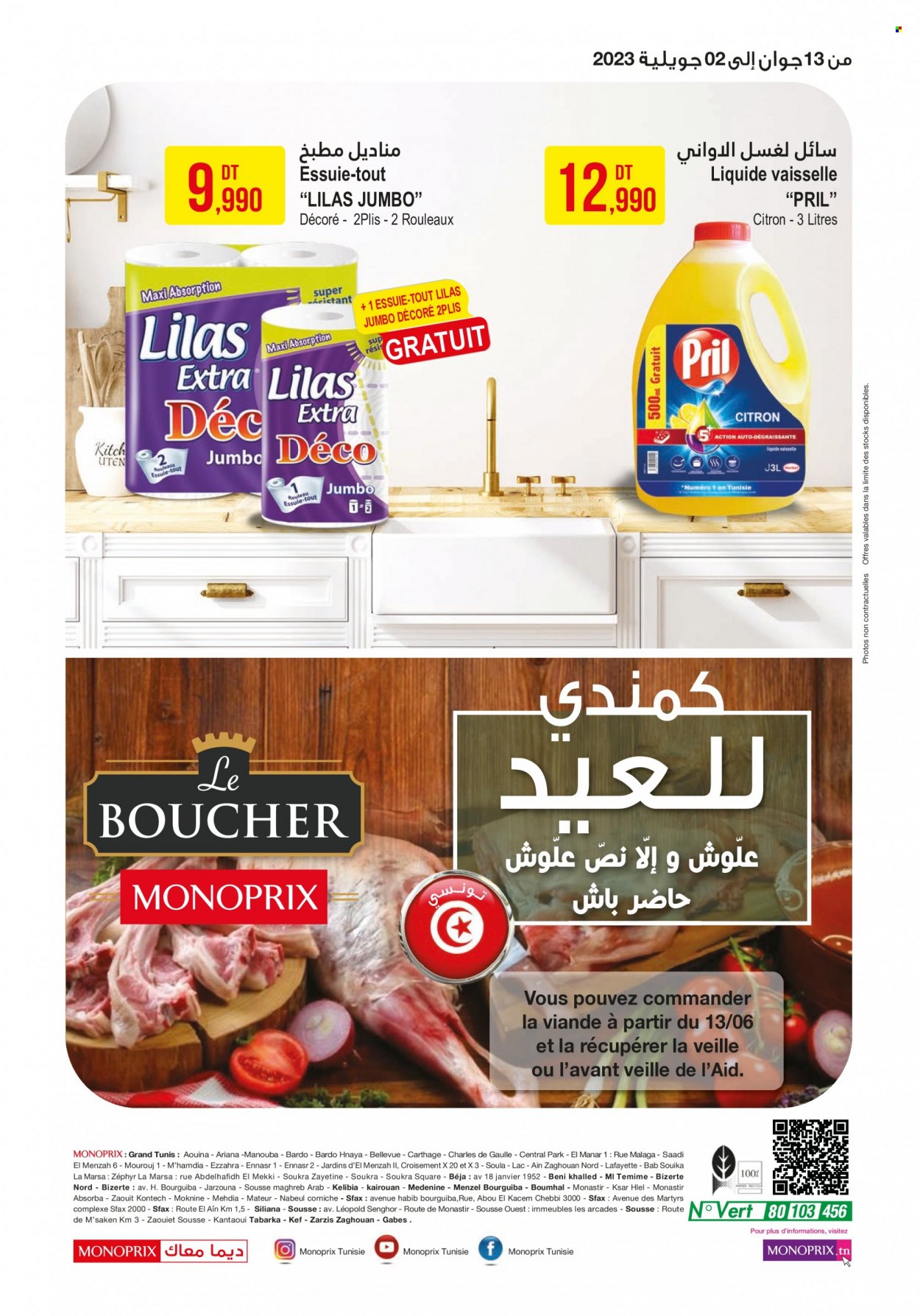 Catalogue Monoprix - 13/06/2023 - 02/07/2023. Page 16