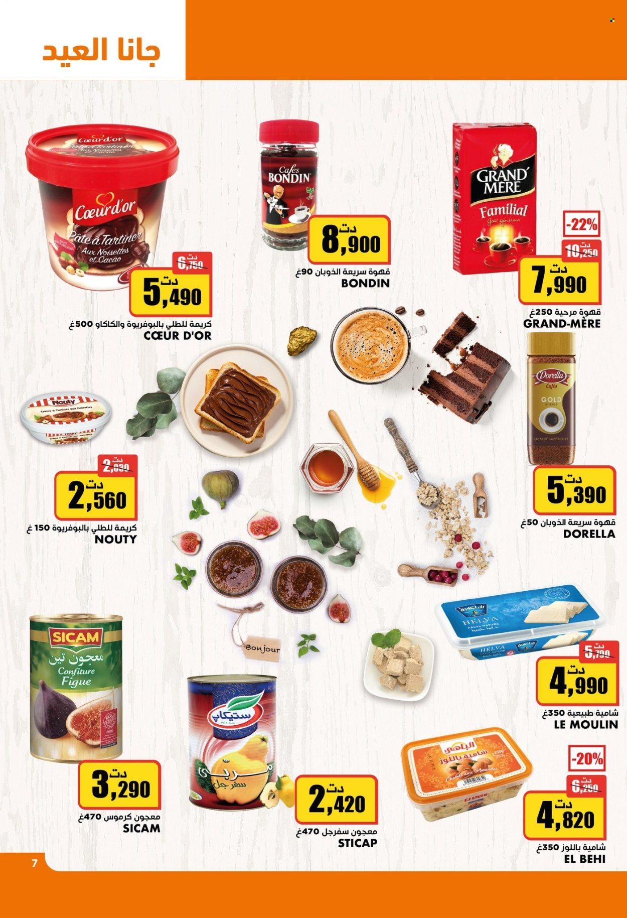 Catalogue Aziza - 14/06/2023 - 20/06/2023. Page 8