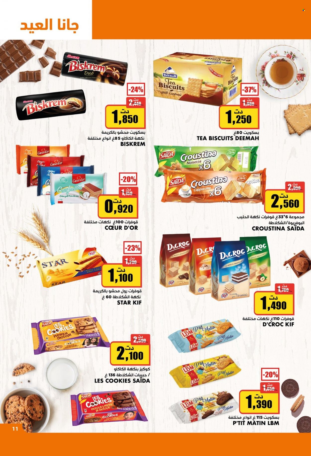 Catalogue Aziza - 14/06/2023 - 20/06/2023. Page 12