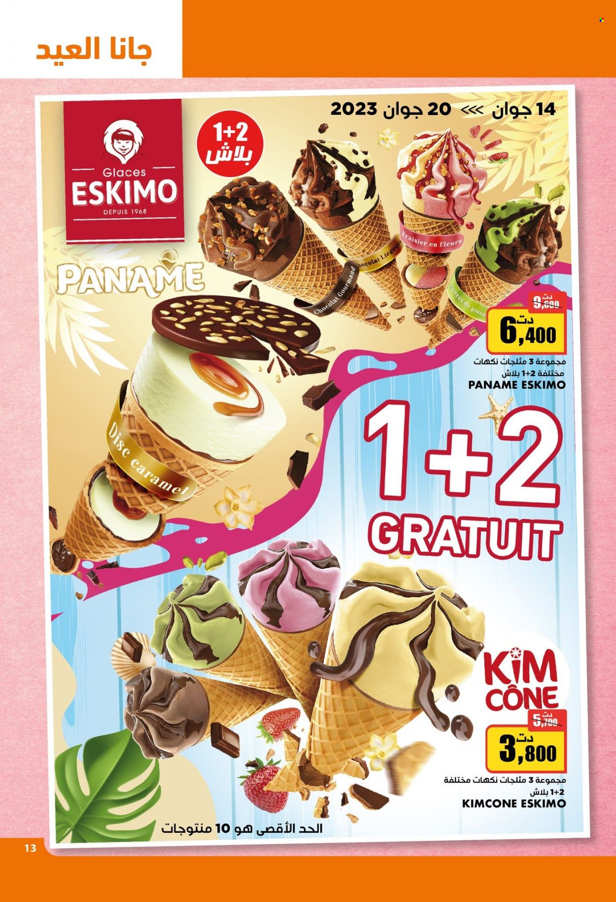 Catalogue Aziza - 14/06/2023 - 20/06/2023. Page 14