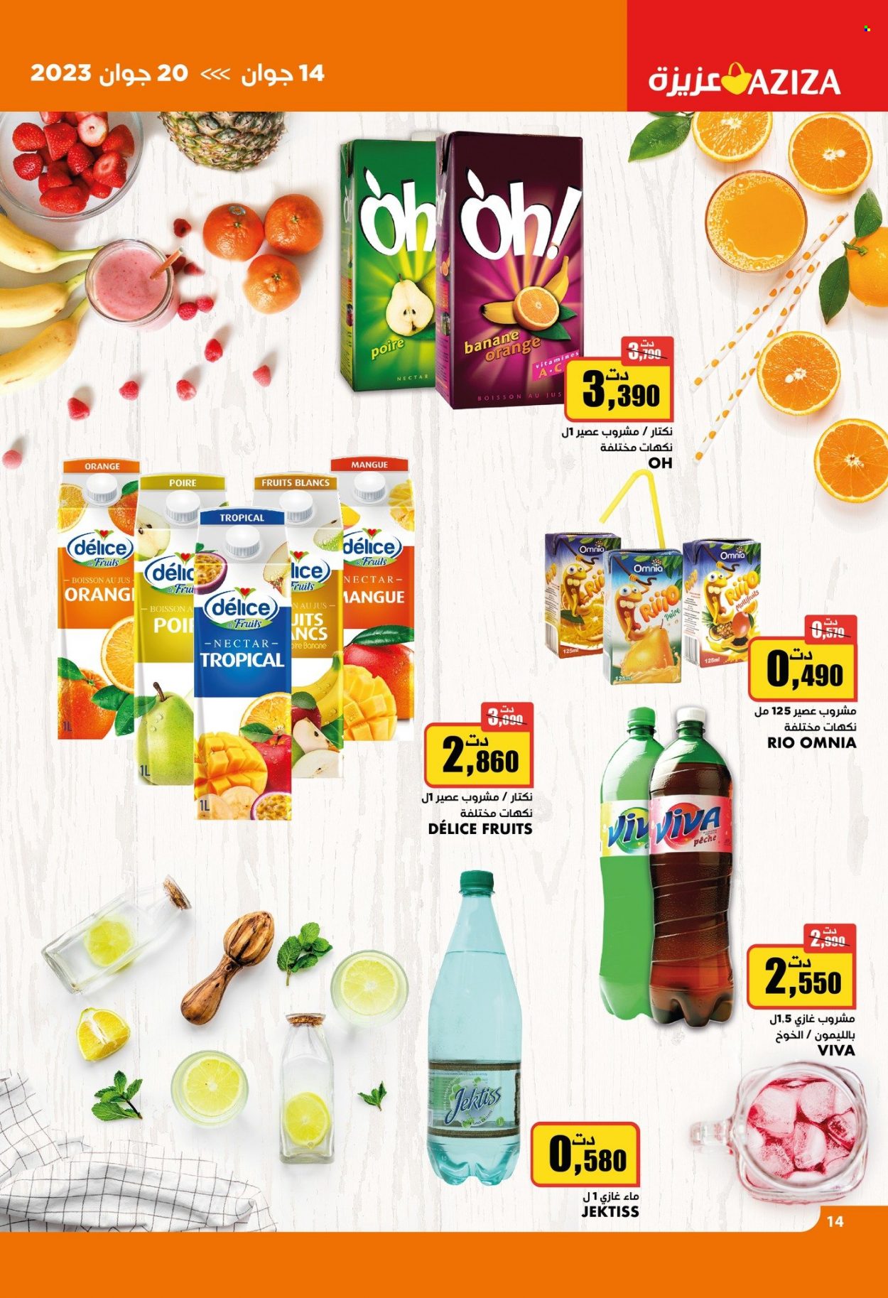 Catalogue Aziza - 14/06/2023 - 20/06/2023. Page 15