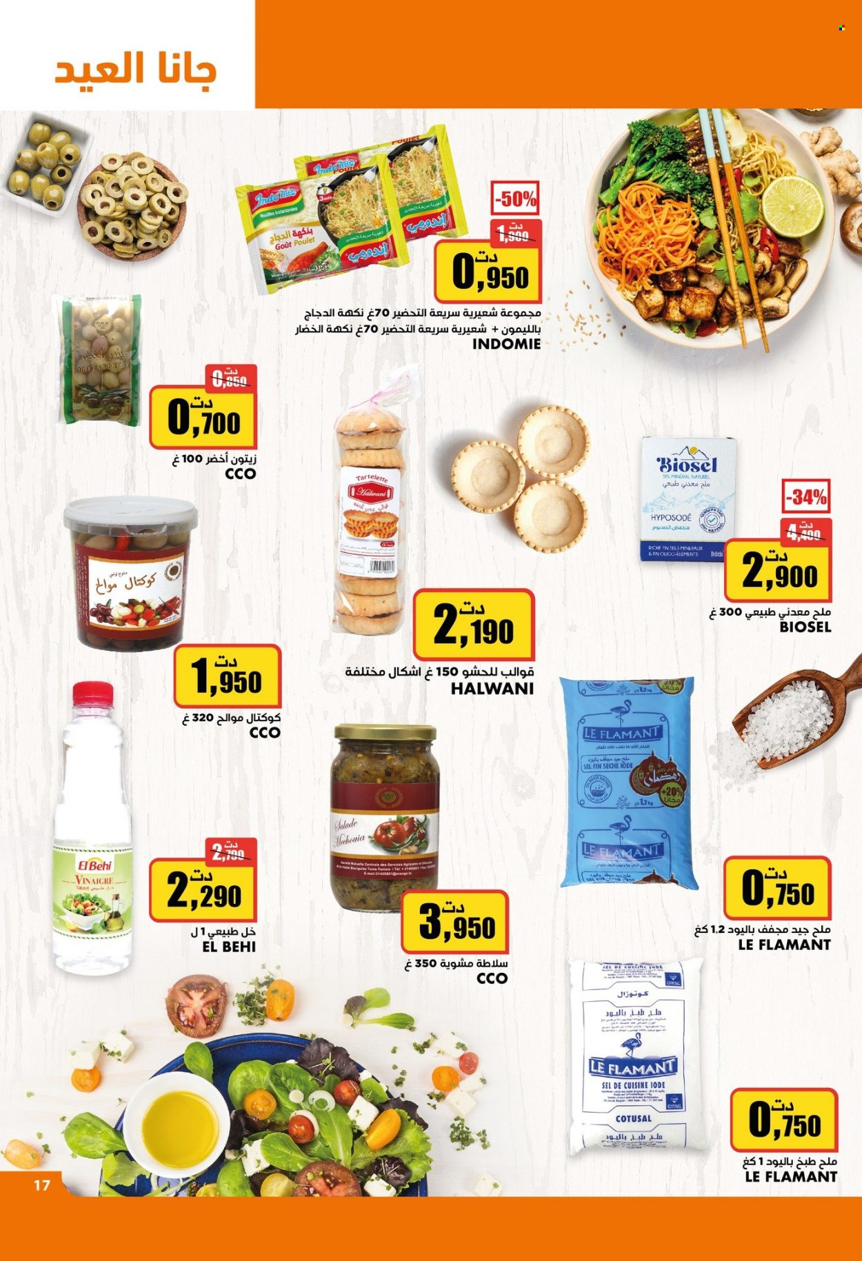 Catalogue Aziza - 14/06/2023 - 20/06/2023. Page 18