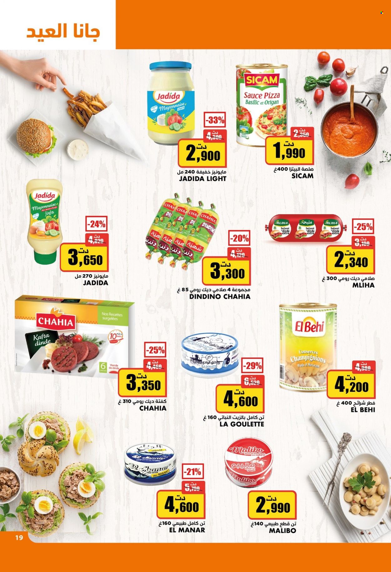 Catalogue Aziza - 14/06/2023 - 20/06/2023. Page 20