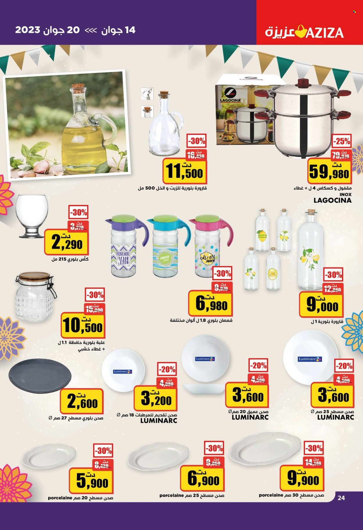 Catalogue Aziza - 14/06/2023 - 20/06/2023. Page 25