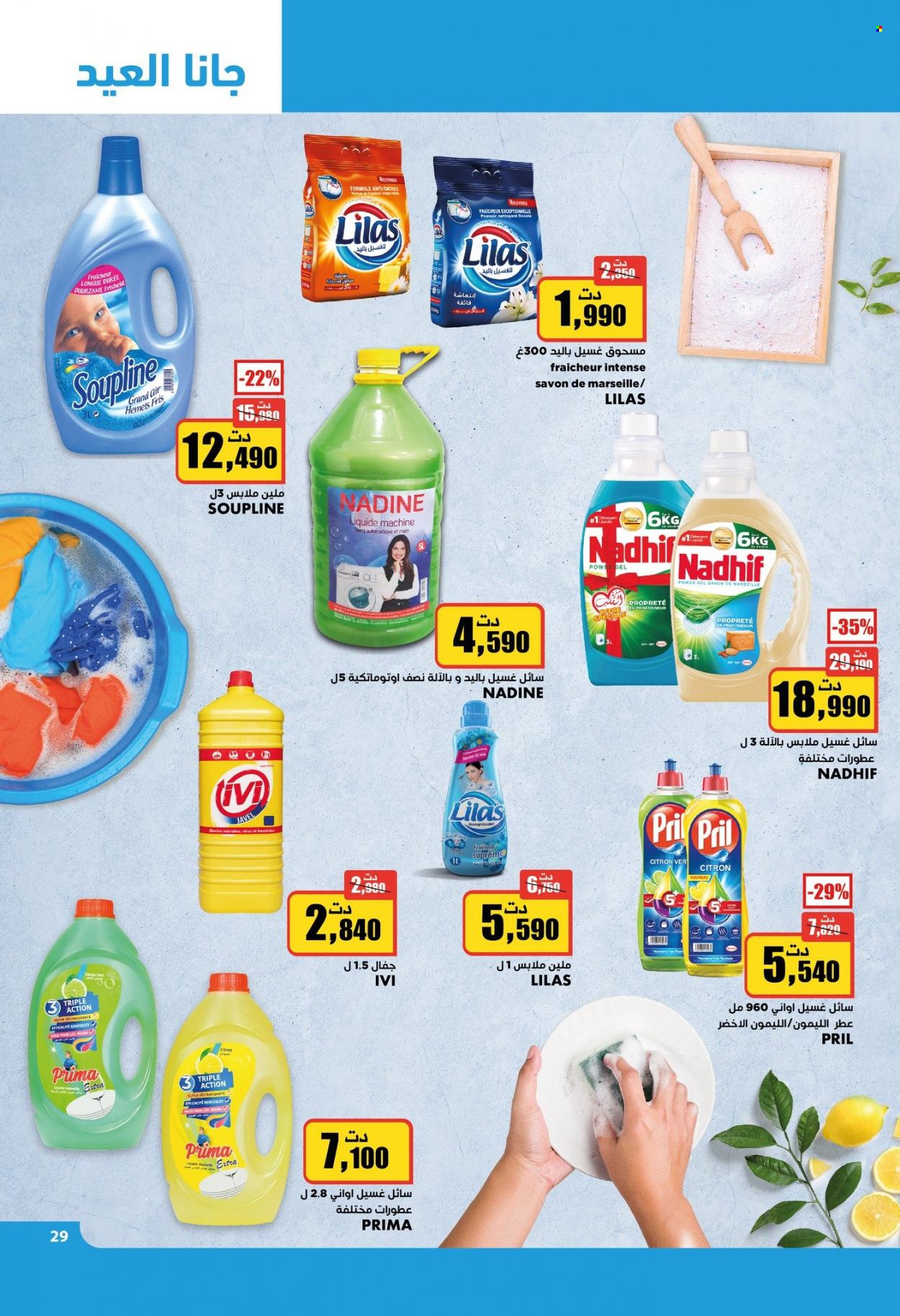 Catalogue Aziza - 14/06/2023 - 20/06/2023. Page 30