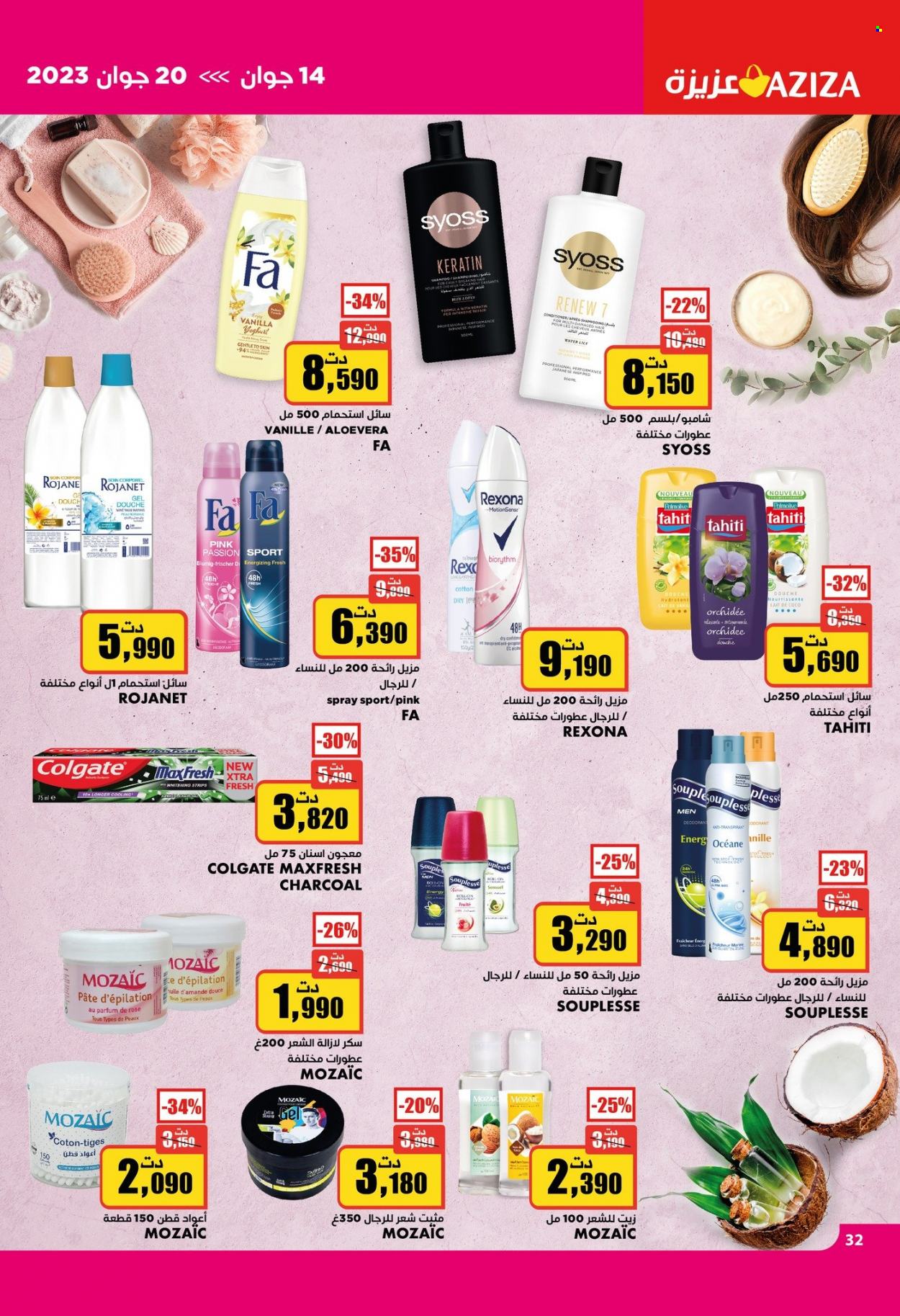 Catalogue Aziza - 14/06/2023 - 20/06/2023. Page 32