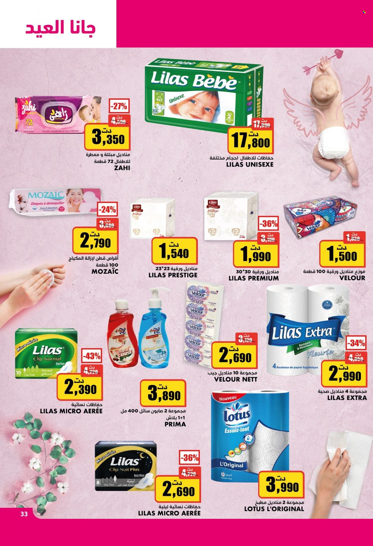 Catalogue Aziza - 14/06/2023 - 20/06/2023. Page 33