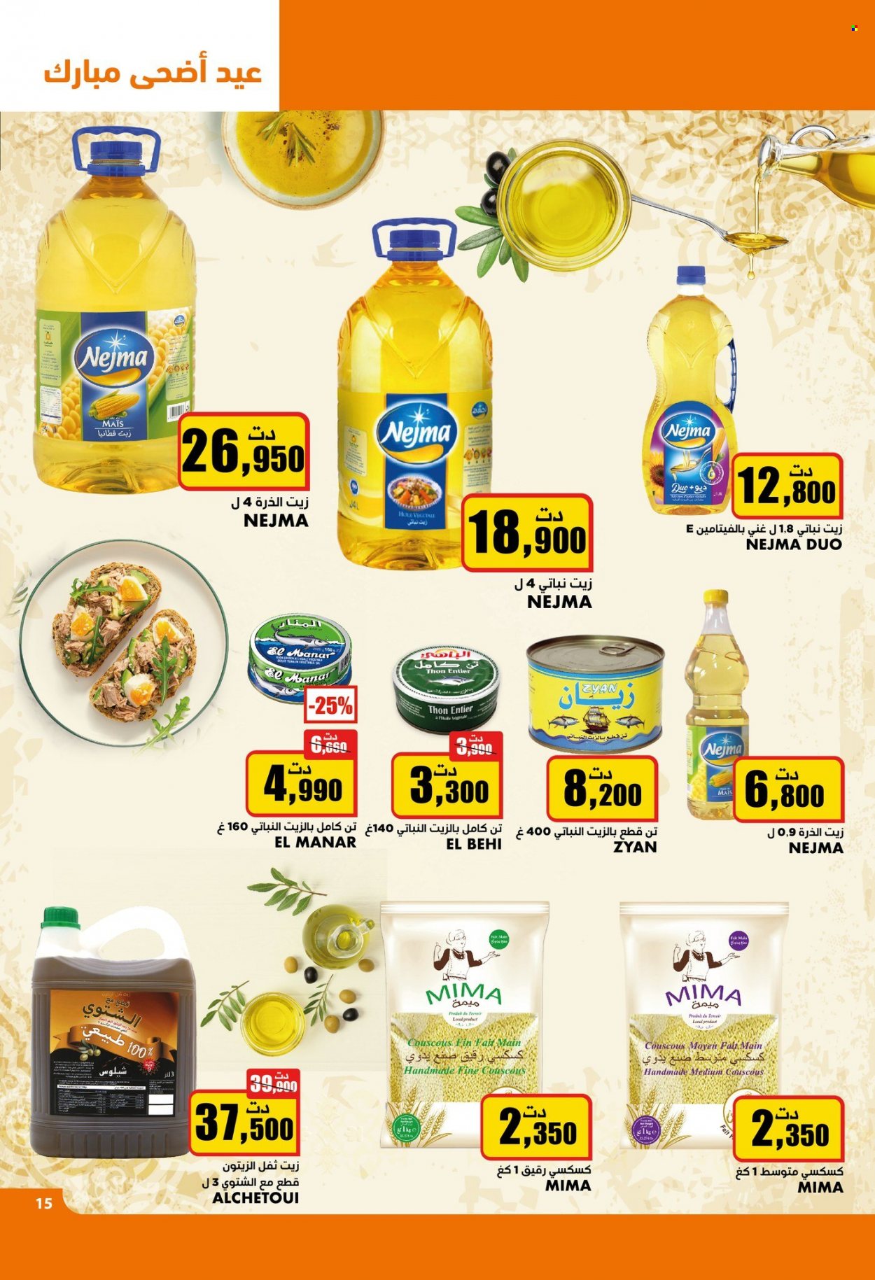 Catalogue Aziza - 21/06/2023 - 27/06/2023. Page 15